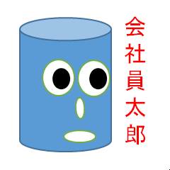 [LINEスタンプ] 会社員太郎の生活
