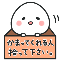 [LINEスタンプ] 白くて丸っこいけど、黒いや～つの画像（メイン）