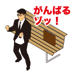 [LINEスタンプ] コミカルビジネスマン 2