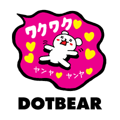 [LINEスタンプ] 日常会話のくまちゃん｜DOTMAN 5.0