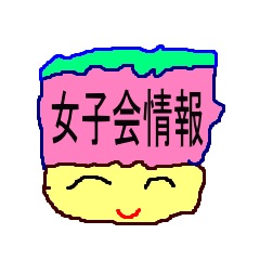 [LINEスタンプ] 女子会貝の画像（メイン）