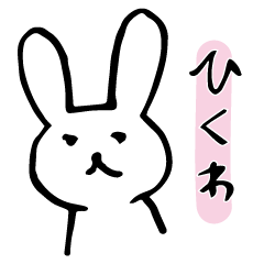 [LINEスタンプ] いやなかおの画像（メイン）