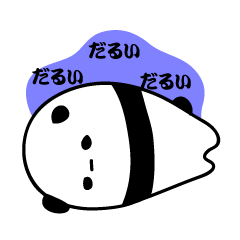 [LINEスタンプ] ネガティブなパンダ