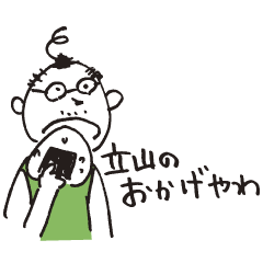 [LINEスタンプ] ざいごのおっさんin富山の画像（メイン）