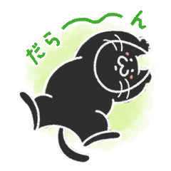 [LINEスタンプ] おっとり黒猫のりょうちゃん♪