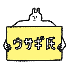 [LINEスタンプ] ウサギ氏