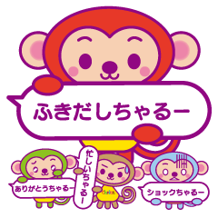 [LINEスタンプ] ふきだしちゃるーの画像（メイン）