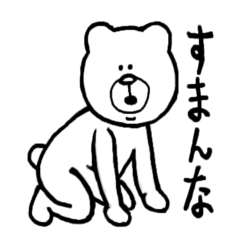 [LINEスタンプ] 白いクマの何気ない日常 初級編の画像（メイン）