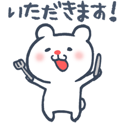 [LINEスタンプ] 白くまクーちゃん・腹ペコ編