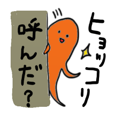 [LINEスタンプ] 日本ソー星人連合ほっこりん 第3弾