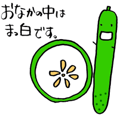 [LINEスタンプ] きゅうりさん