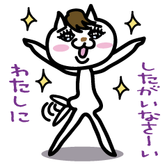 [LINEスタンプ] みゃ美子