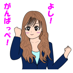 [LINEスタンプ] 茨城弁女子