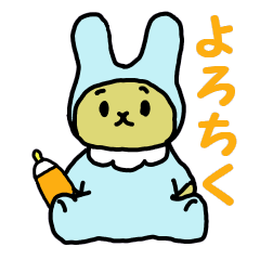 [LINEスタンプ] べびうさの画像（メイン）