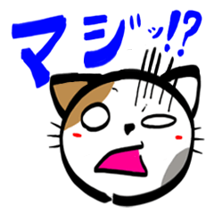 [LINEスタンプ] みけねこのみけの画像（メイン）