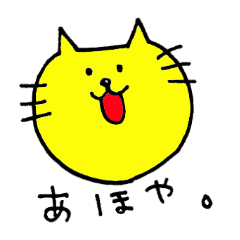 [LINEスタンプ] ねこの兄弟の画像（メイン）