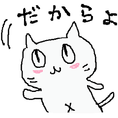 [LINEスタンプ] 鹿児島弁のてげてげネコの画像（メイン）