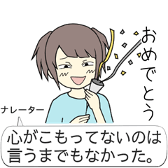 [LINEスタンプ] ［ナレーター］も一緒。