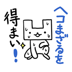 [LINEスタンプ] 凹んでる人限定の凹みみうさぎ Ver.2