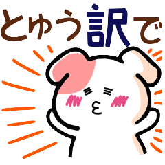 [LINEスタンプ] 締めの一言を言うポチ