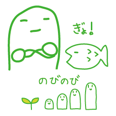 [LINEスタンプ] 緑を大切に自然な天然由来のスタンプの画像（メイン）