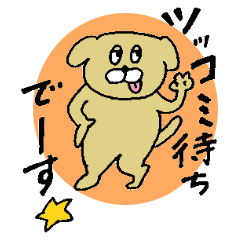 [LINEスタンプ] ツッコミあにまるず