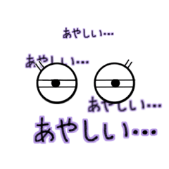 [LINEスタンプ] The Eye Ball