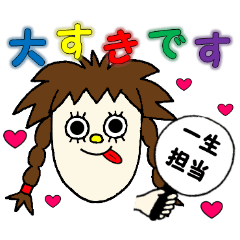 [LINEスタンプ] わたしオタクです。