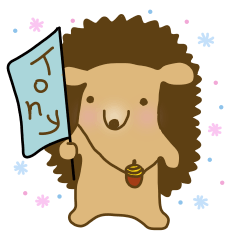 [LINEスタンプ] はりねずみのトニー