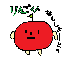 [LINEスタンプ] 福岡育ち りんごくんの画像（メイン）