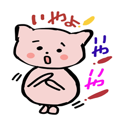 [LINEスタンプ] エルフのピンクねこの画像（メイン）