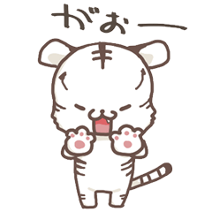 [LINEスタンプ] しろとらさん