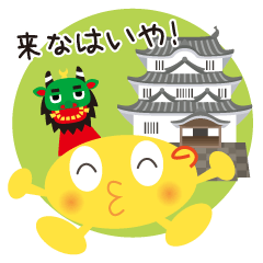 [LINEスタンプ] 宇和島方言スタンプの画像（メイン）