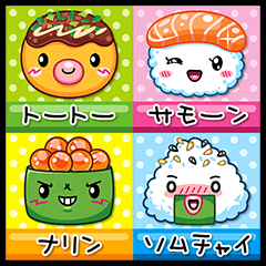 [LINEスタンプ] スシギャング＆フレンド1の画像（メイン）