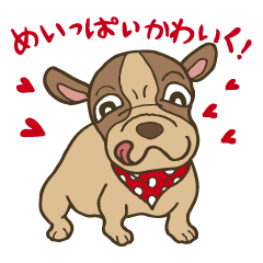 [LINEスタンプ] ぶさいぬ♥わるさーの画像（メイン）