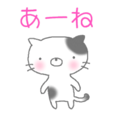 [LINEスタンプ] ぶちにゃんの画像（メイン）