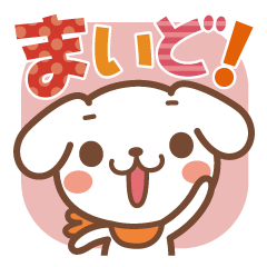 [LINEスタンプ] 関西弁まる出し犬の画像（メイン）