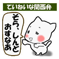 [LINEスタンプ] はんなりとした関西弁をお楽しみやすの画像（メイン）