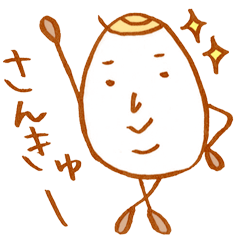 [LINEスタンプ] たまごはだ夫