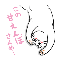 [LINEスタンプ] 真顔にゃんこ