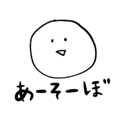 [LINEスタンプ] ざっくり気持ちを伝えるスタンプ