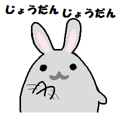 [LINEスタンプ] うさぎ的なやつ