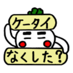 [LINEスタンプ] 返事をまってるダイコンタロウの画像（メイン）