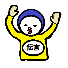 [LINEスタンプ] アタック村