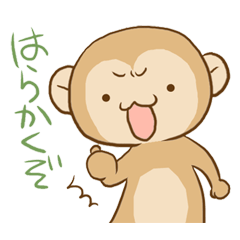 [LINEスタンプ] 博多猿、ハカモンの画像（メイン）