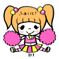 [LINEスタンプ] おんなのこ★スタンプ