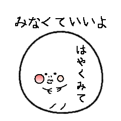 [LINEスタンプ] はらぐろ丸の画像（メイン）