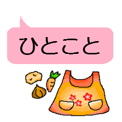 [LINEスタンプ] ひとこと。おかあさん向けの画像（メイン）