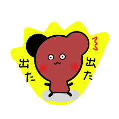 [LINEスタンプ] ぽたぽこの繰り返し言葉の画像（メイン）