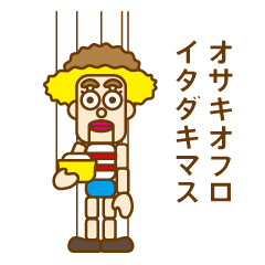 [LINEスタンプ] 操り人形 パトリックの画像（メイン）